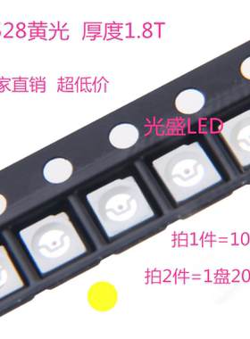 3528黄色1210黄光LED贴片灯珠黄发光二极管超高亮黄灯1000个=26元
