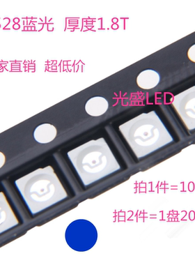 3528蓝色1210蓝光LED贴片灯珠蓝发光二极管超高亮蓝灯1000个=26元
