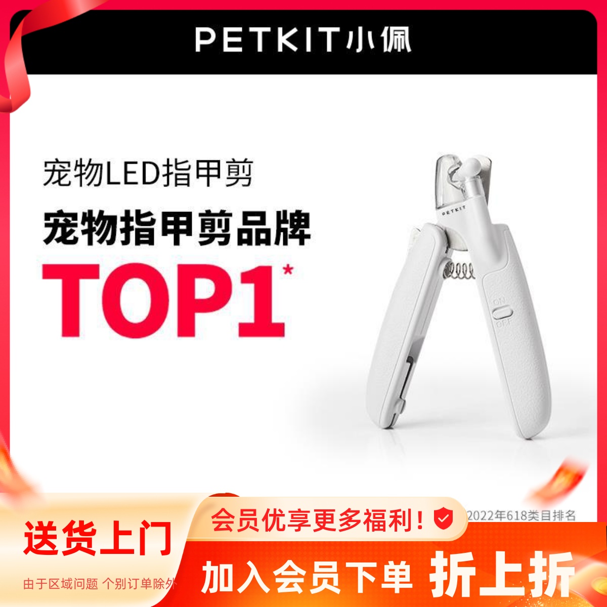 PETKIT小佩猫狗指甲剪刀宠物指甲钳狗猫指甲剪刀犬专用猫咪指甲钳