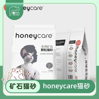 好命天生Honeycare矿砂颗粒猫砂无尘除臭结团去味活性炭矿石2.5kg