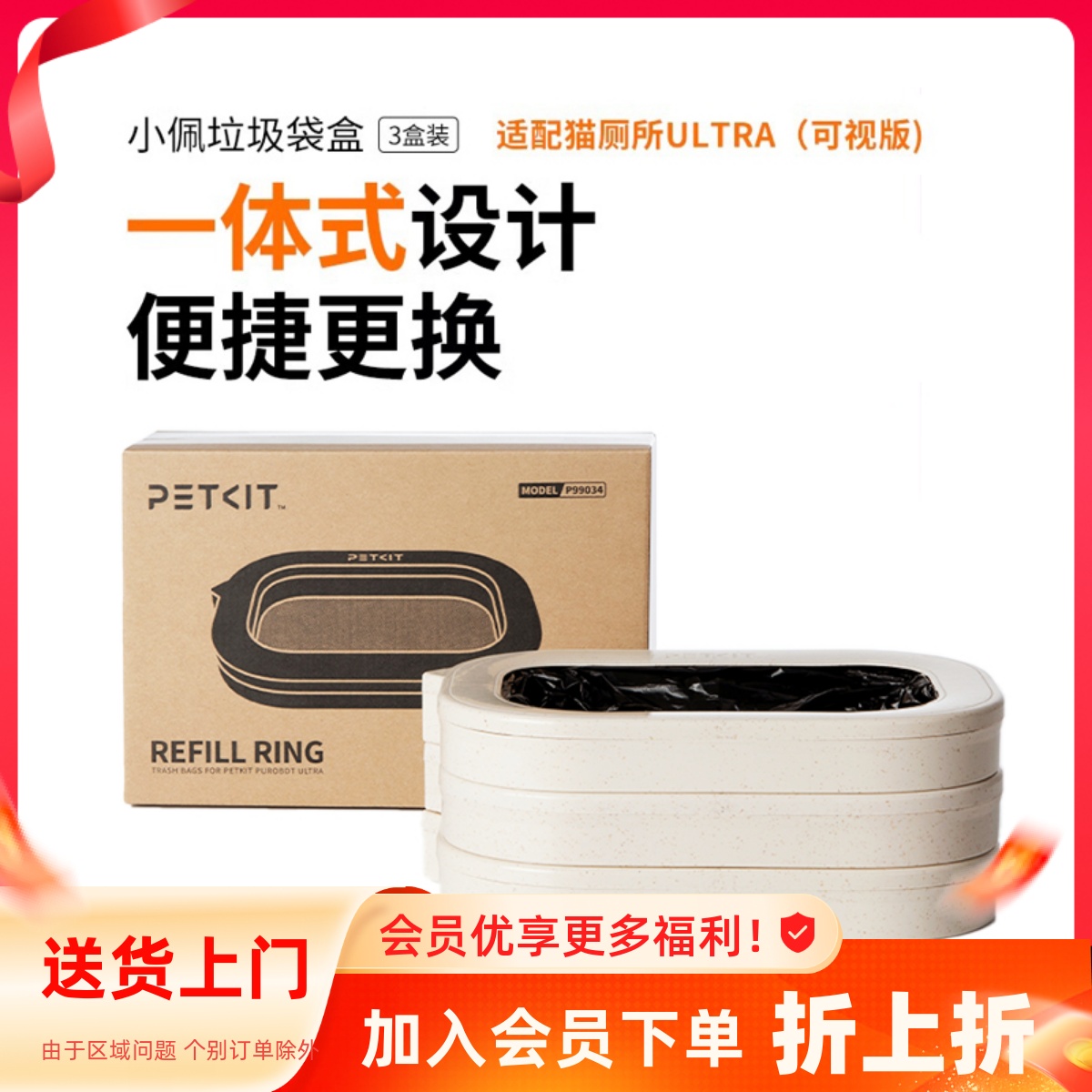 小佩猫厕所ultra专属垃圾盒