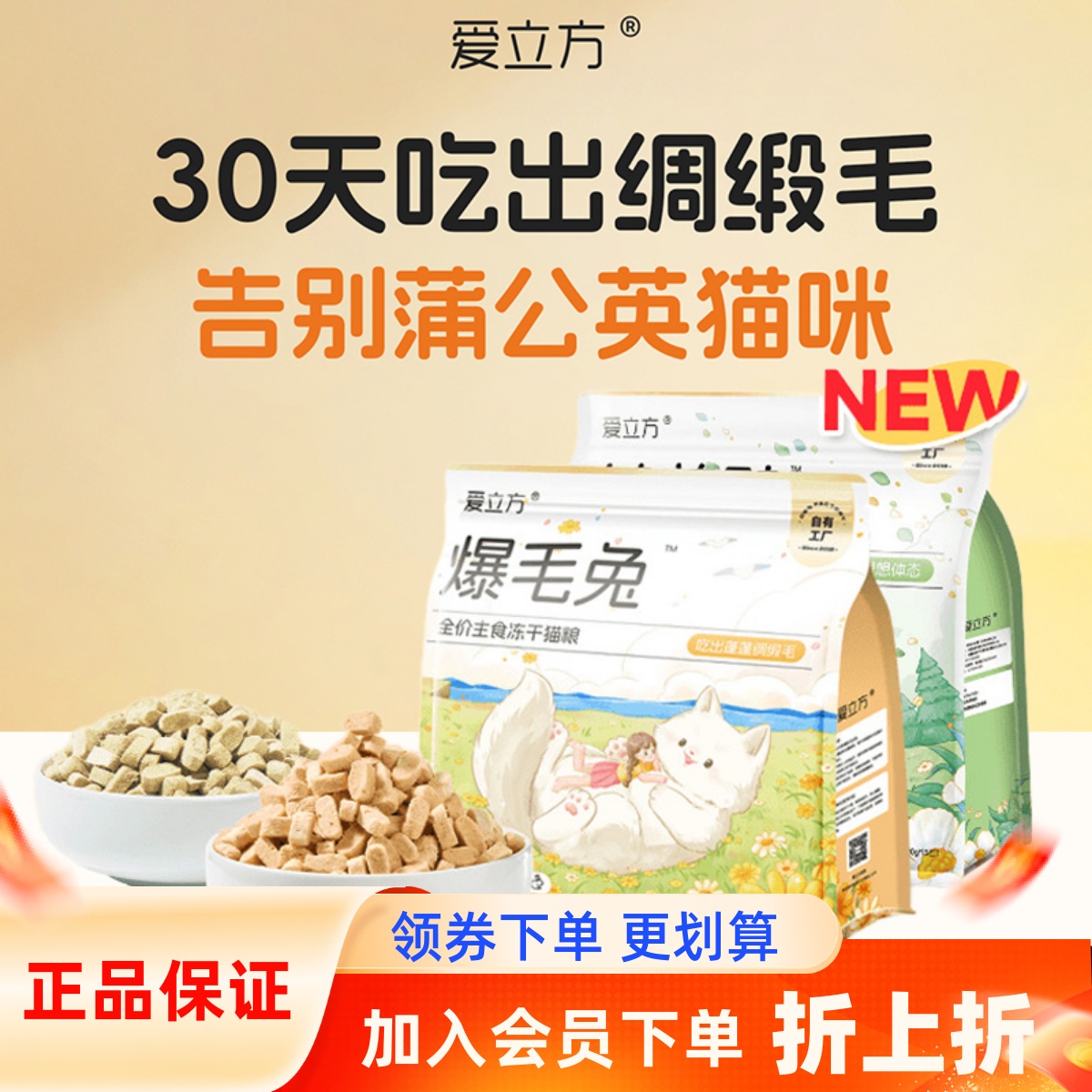 【新品热销】爱立方爆毛兔30天实证美毛健美鸭低脂鸭肉主食冻干