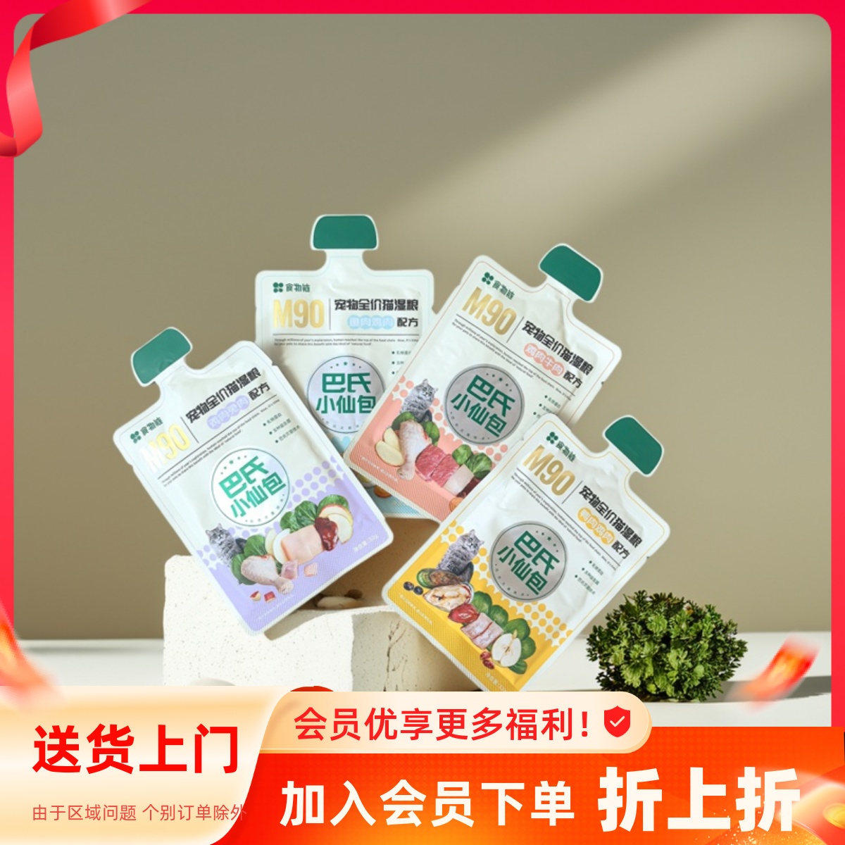 食物链巴氏经典小仙包营养补水