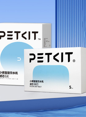 PETKIT小佩正品保障饮水机滤芯
