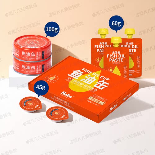 Neku呢酷鱼油罐100g*2发腮美毛