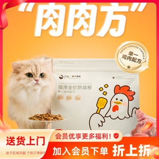 金故肉肉方全价主食烘焙猫粮鸡肉味发腮增肥成幼猫主食猫粮纯肉