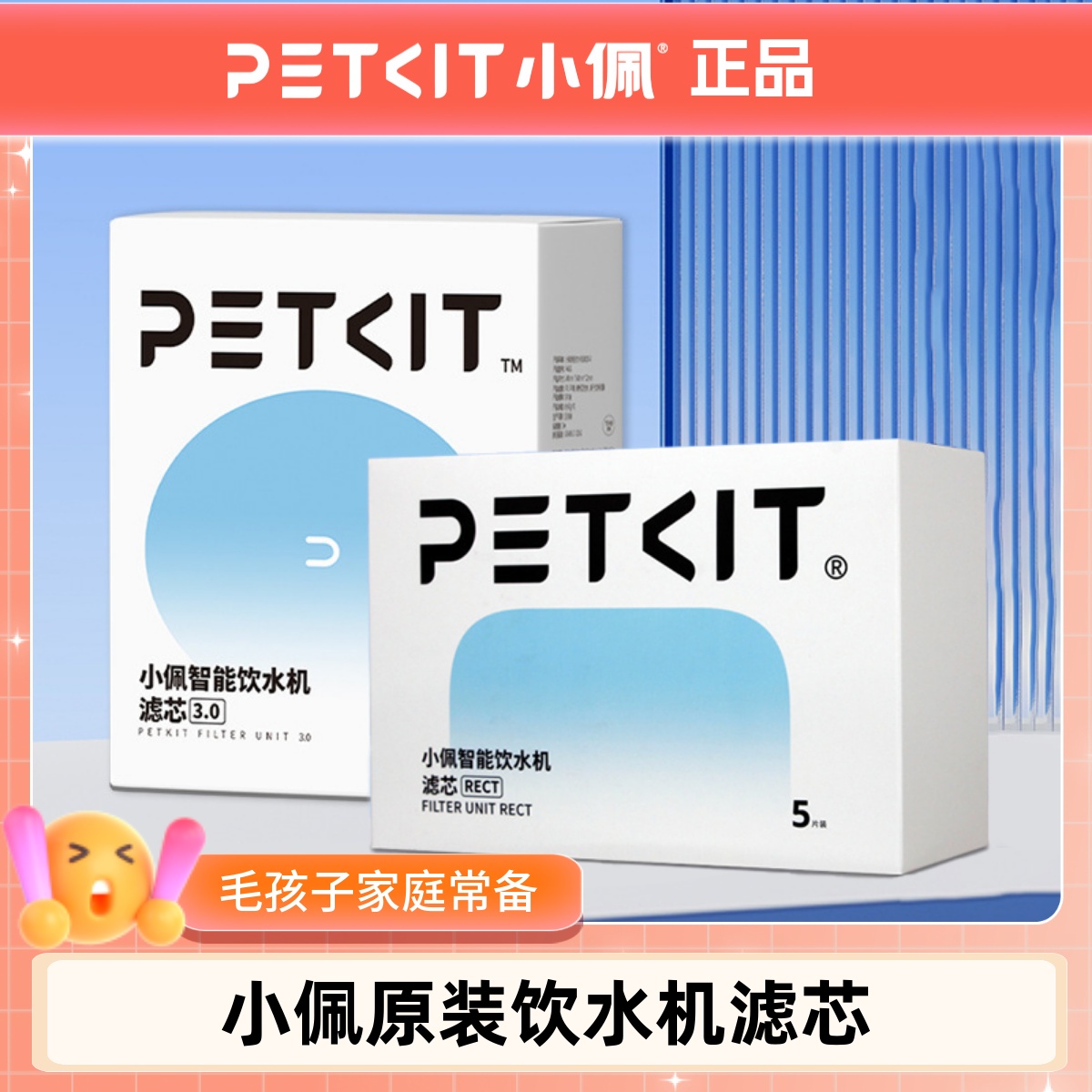 PETKIT小佩饮水机3.0滤芯正品三代Max饮水机滤芯广州发货solo se