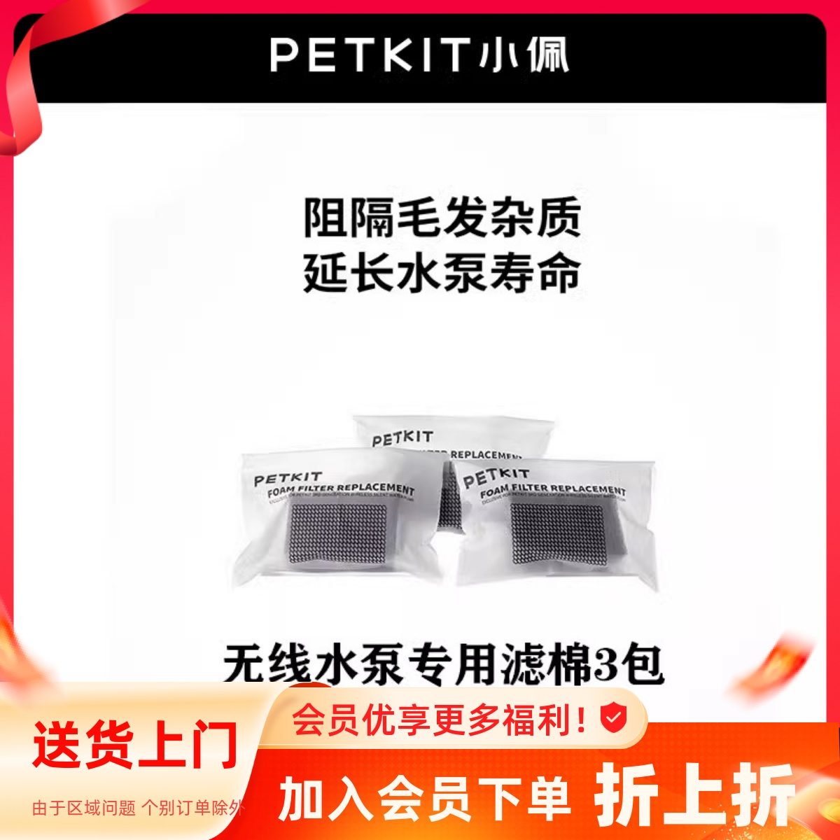 小佩PETKIT宠物智能无线水泵滤棉