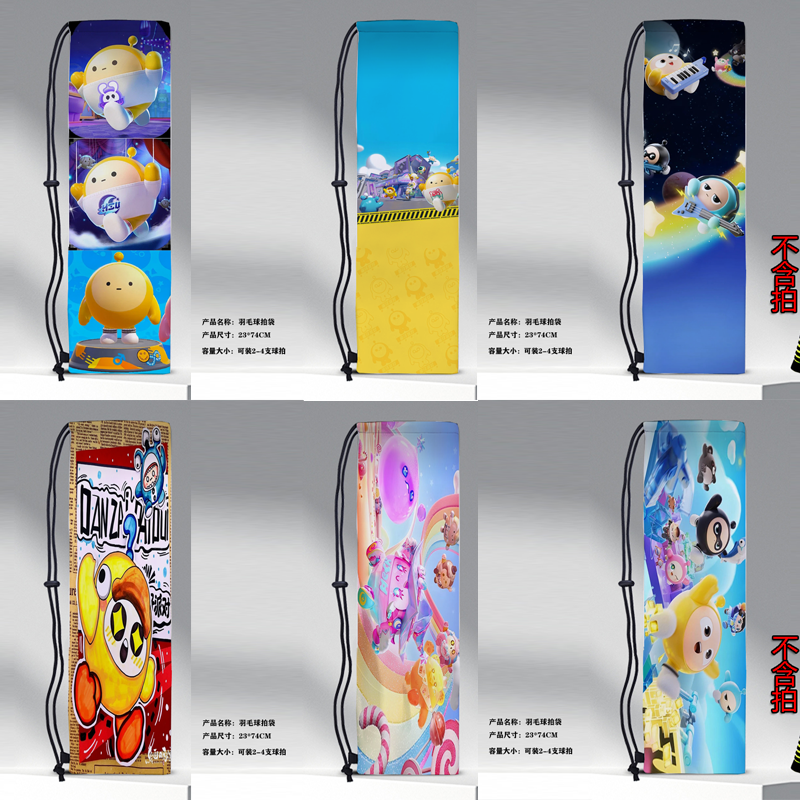 蛋仔派對系列羽毛球拍袋