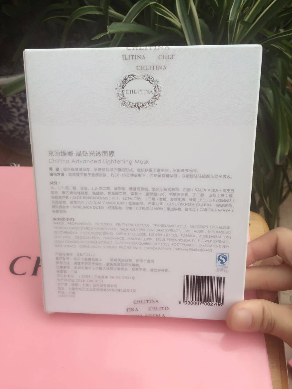 克缇克丽缇娜晶钻光透面膜 丰盈水润 保湿润白透亮