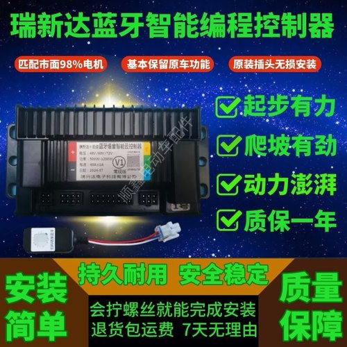 正弦波电动二轮无刷电机控制器版本48V60V72V通用控制器