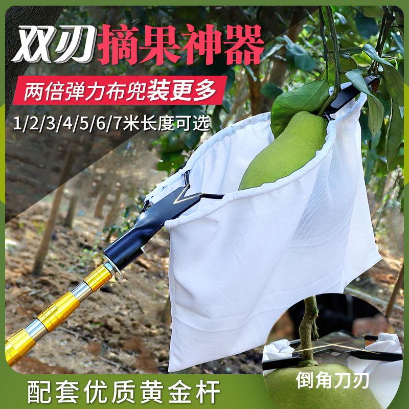 刀刃高空摘果器多功能不锈钢伸缩