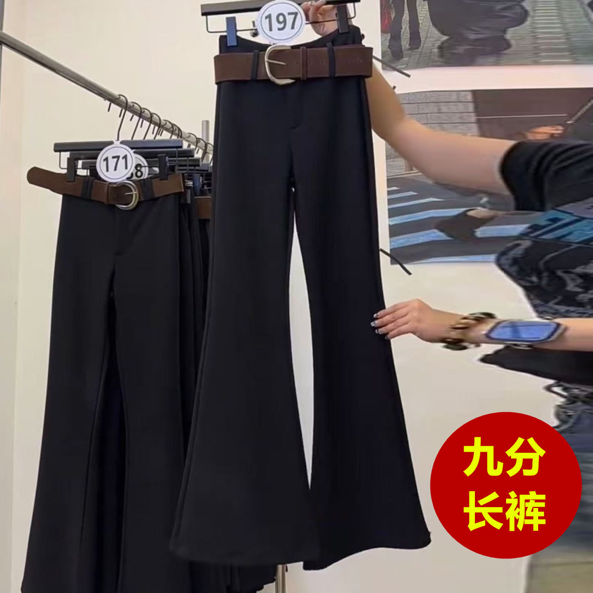 秋季黑色九分微喇长裤