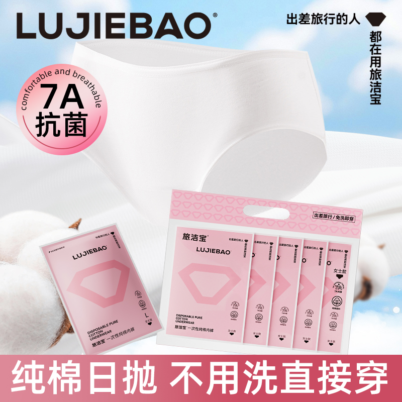 10条装全棉一次性内裤灭菌装