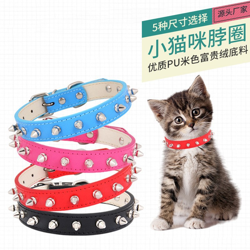 嘻哈朋克尖钉PU皮革猫狗通用项圈