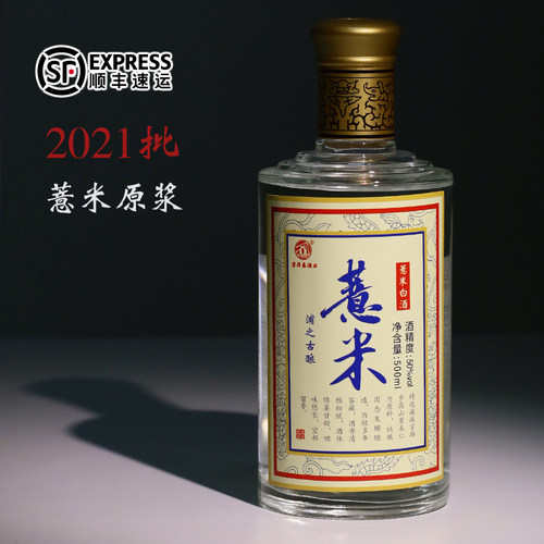 碧洋春牌浦城官路薏米酒碧洋春浦之古酿薏米白酒纯粮原浆盒装