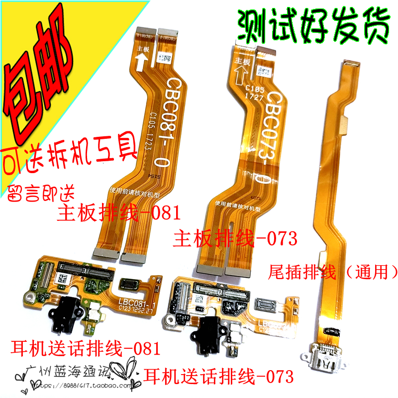 oppo充电耳机尾插小板送话器