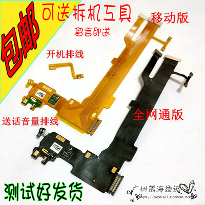 oppo排线开关机送话器