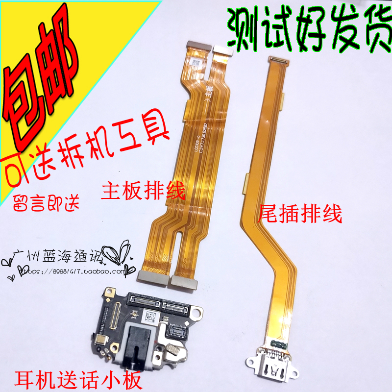 oppo充电主板耳机尾插排线送话器