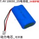 18650锂电池组7.4v 筋膜电动工具户外广场舞音响扩音器带保护板