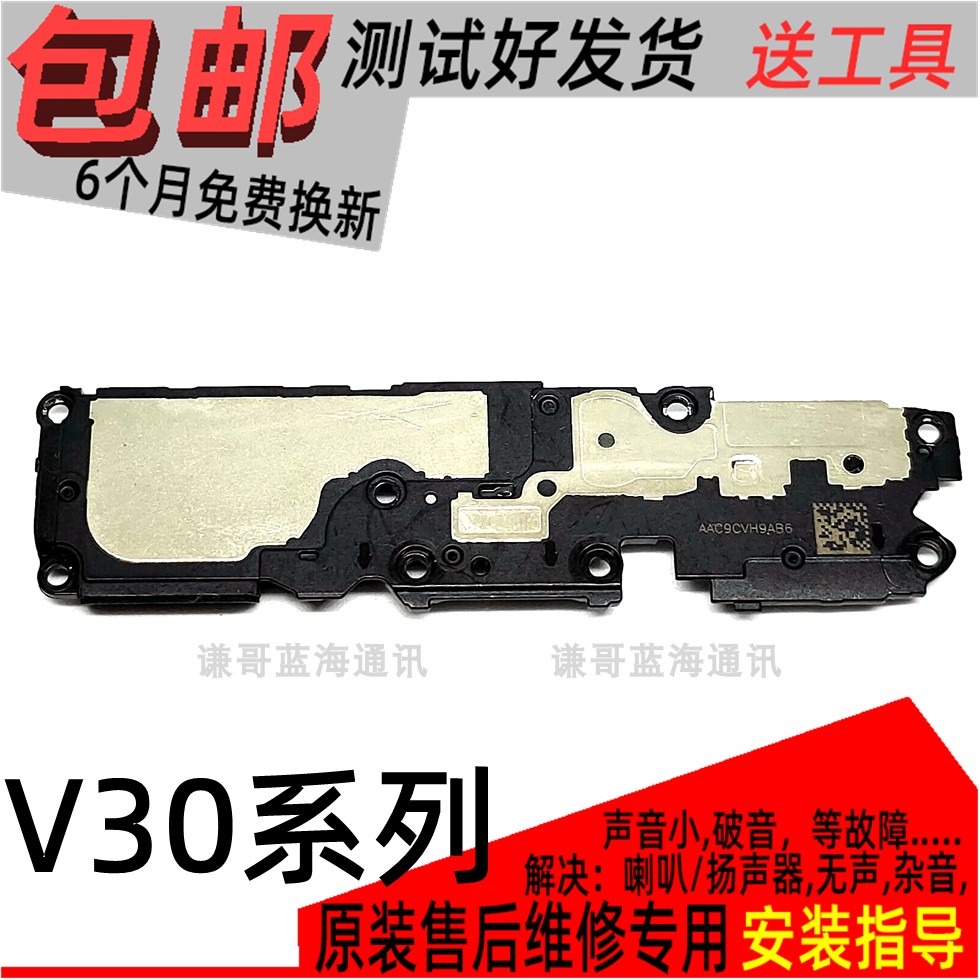 荣耀V30喇叭扬声器外放原装听筒