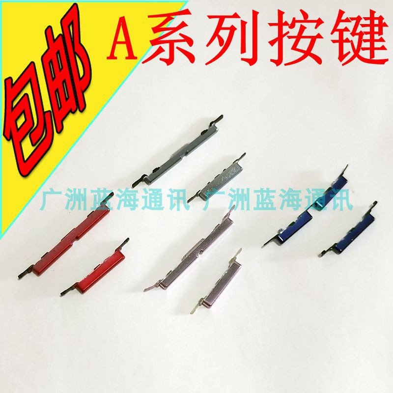 OPPO A1 A3 A5 A7X A83 开机键 音量键 开关屏OPPOA1手机按键侧键