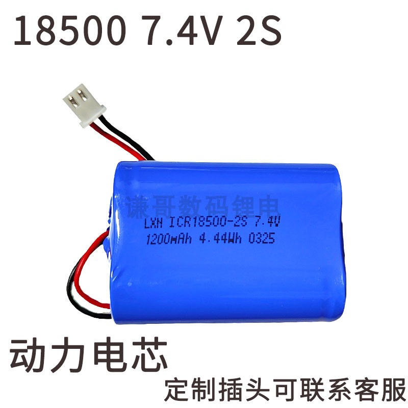 18500锂电池组7.4V动力电芯