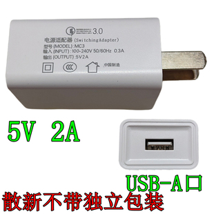 锂电池充电线配套5v2a单口充电器头usb插头安卓通用5v1a小巧迷你