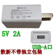 锂电池充电线配套5v2a单口充电器头usb插头安卓通用5v1a小巧迷你