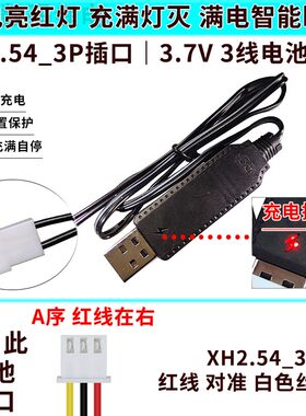 18650内置3线电池充电线3.7v收款