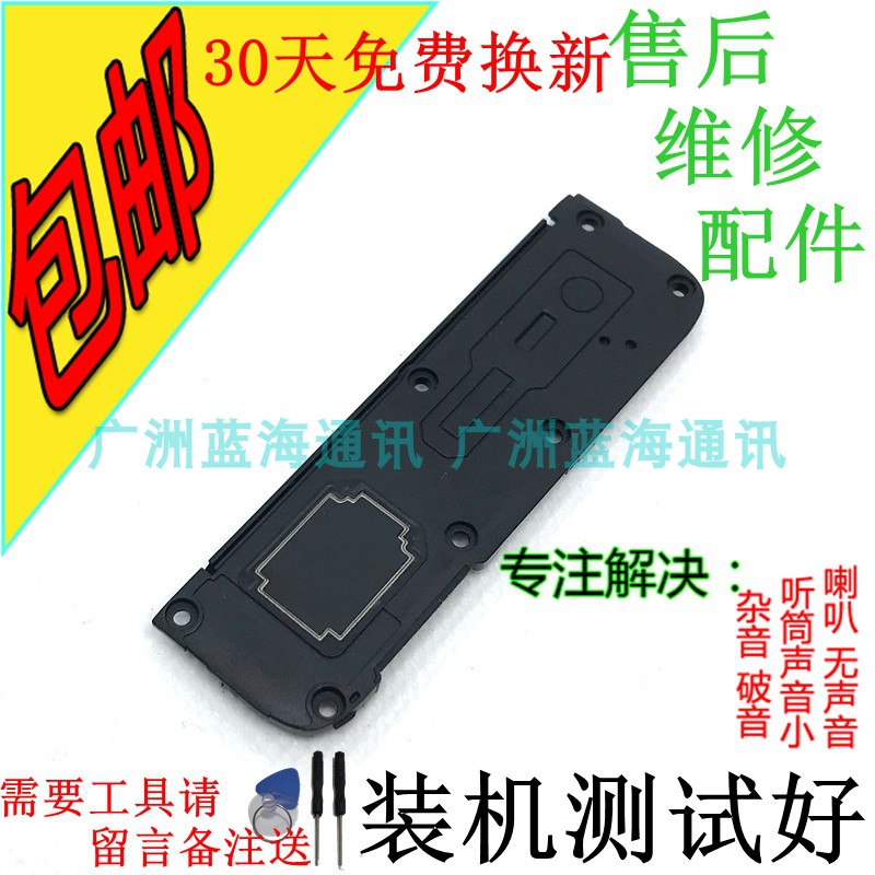 小米8喇叭扬声器外放总成原装