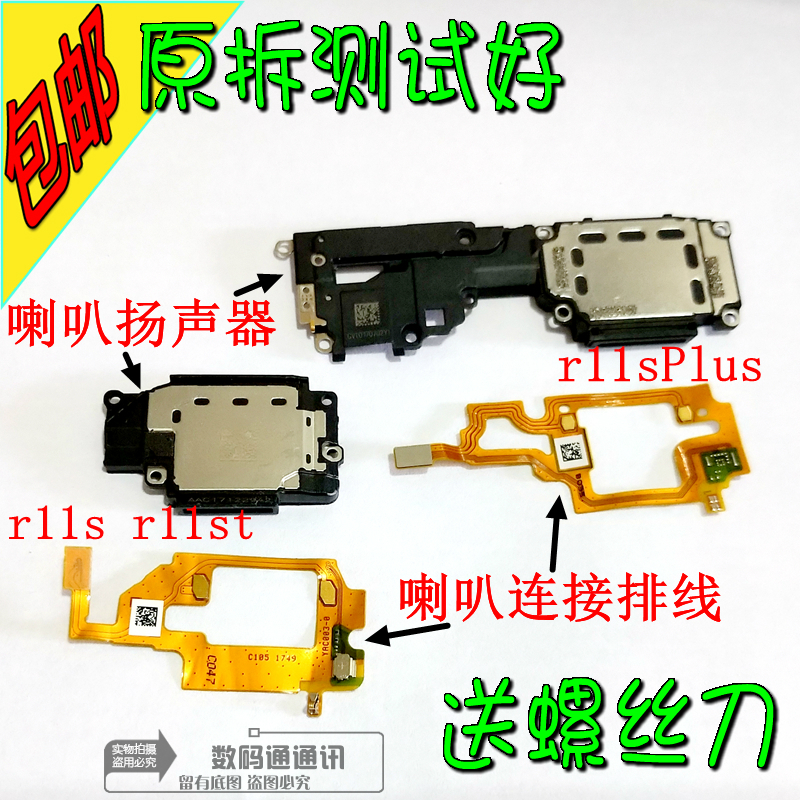 OPPO R11SÊÖ»úÀ®°È r11st plus r11splusÑïÉùÆ÷×ܳÉÍâ·ÅÌýͲ Ô×°