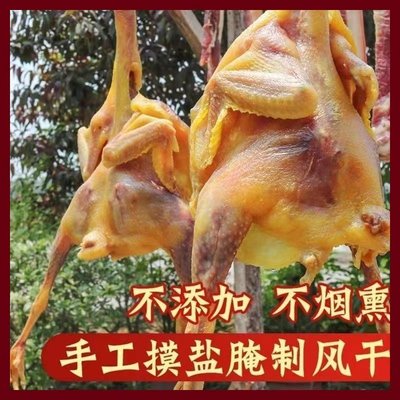 荆门农家带翅带爪风干鸡