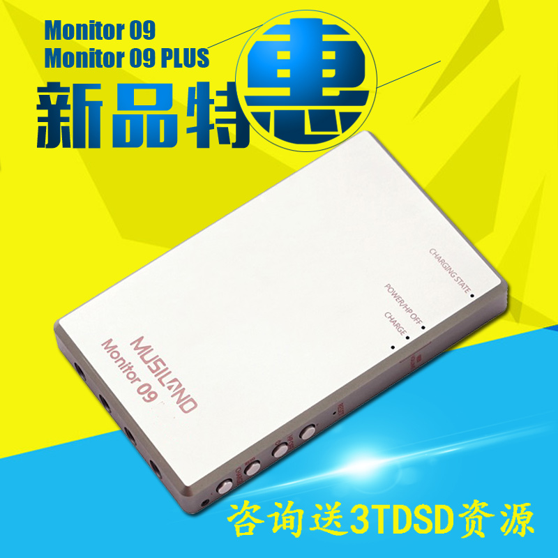 樂之邦Monitor 09 /09PLUS聲卡耳放便攜平衡輸出雙耳放
