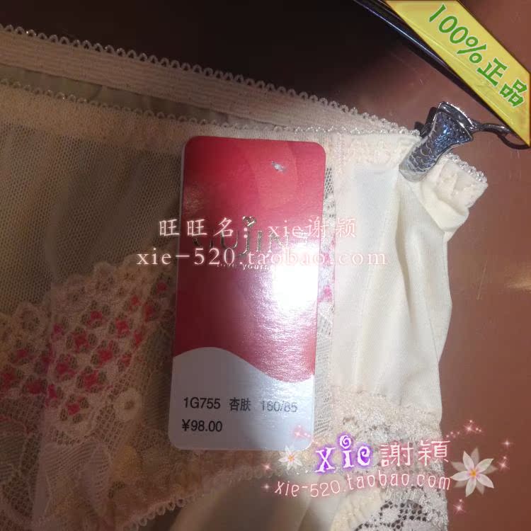 Slip 1G755 - Ref 645836 Image 4