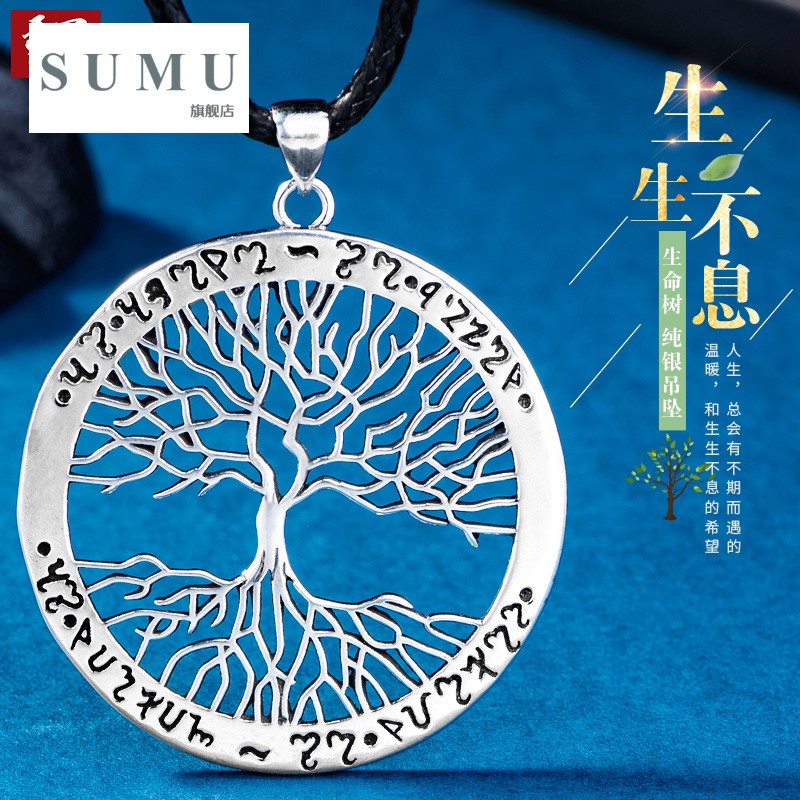 S925´¿ÒøÉúÃüÊ÷ÏîÁ´Å®Ê±ÉмòÔ¼´ó·½µõ×¹ÄÐÊ¿ÉúÉú²»Ï¢Çé¸öÐÔ¹Ò¼þ