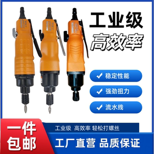 工业级风批气动螺丝刀工业级气动工具风动螺丝抢木工改锥起子强力