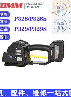意大利FROMM原装进口电动打包机捆扎机P328/P329/P328S/P329S