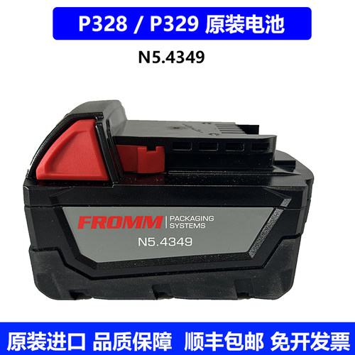 意大利FROMMP328/P329原装电池