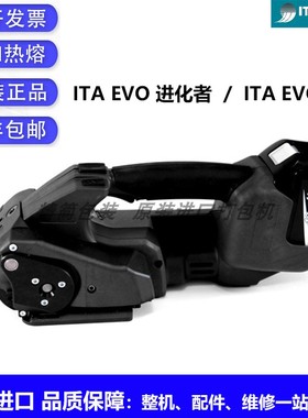 ITATOOLS意大利ITA28/ITA29 ITA EVO进化者/HT进口打包机捆扎机
