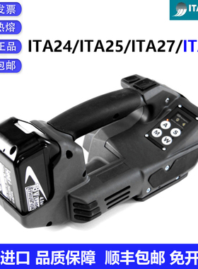 ITATOOLS意大利 ITA28/ITA27/ITA25/ITA24进口电动打包机捆扎机