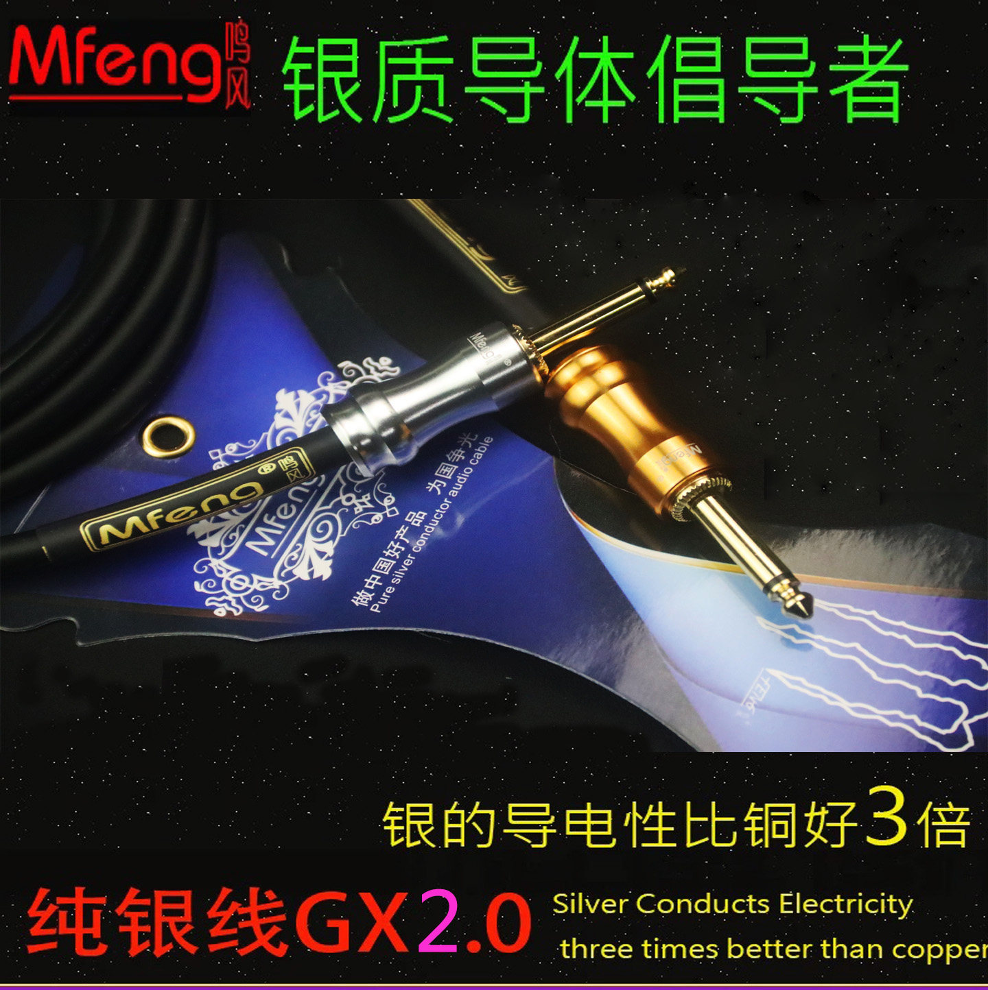 纯银导体电吉他连接线降噪演出电箱琴架子鼓效果器贝司屏蔽音响线