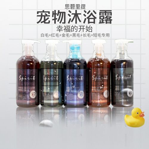 思碧里提宠物浴液香波大瓶800ml