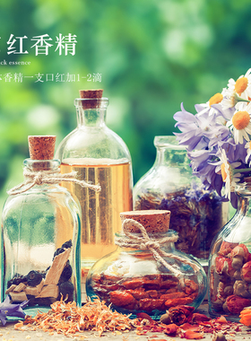 diy手工口红香精植物香氛