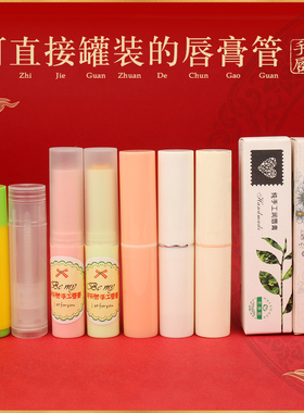 唇膏管diy手工模具可爱米色磨砂