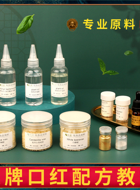 自制口红材料大牌基础油白蜂蜡