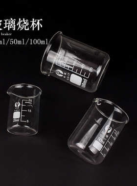 口红烧杯 diy自制口红加热容器 25ml50ml100毫升 耐高温加厚刻度