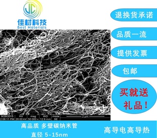 未官能团化/羟基化/羧基化 高品质多壁碳纳米管  直径 5-15nm