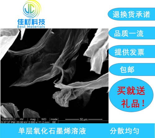 hummer法  高纯度单层氧化石墨烯分散液/氧化石墨烯溶液  包邮