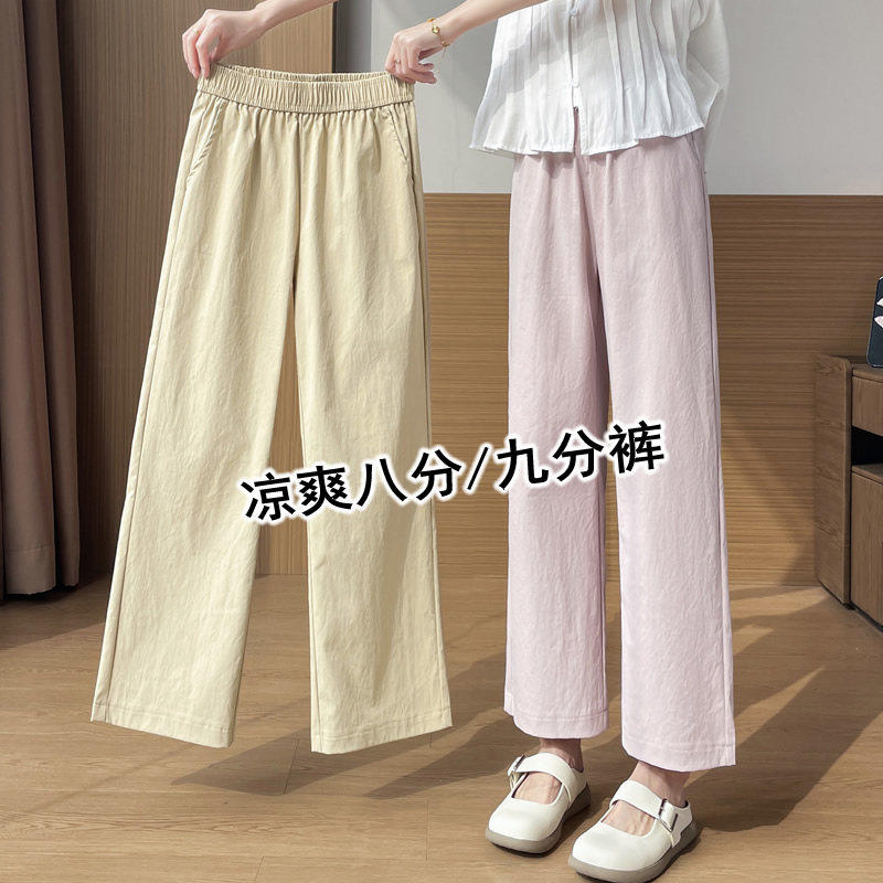 九分阔腿裤女夏季薄款冰丝女裤宽松显瘦百搭八分女裤休闲直筒裤子
